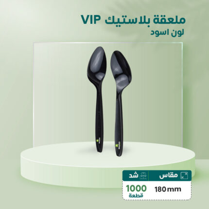 ملعقة بلاستيك VIP